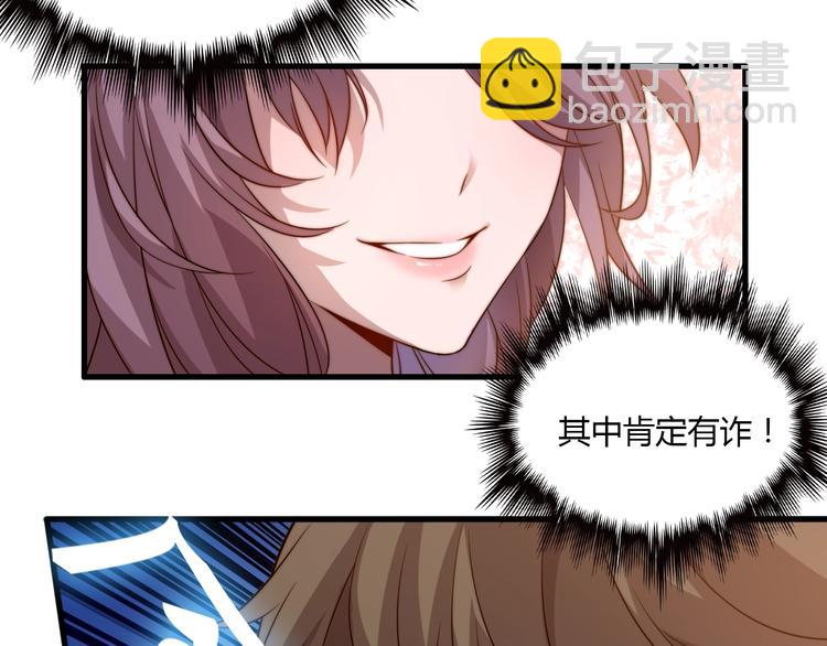 第17话 上门女婿！(1/4)-第17话