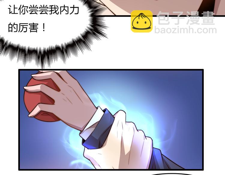 第17话 上门女婿！(1/4)-第17话