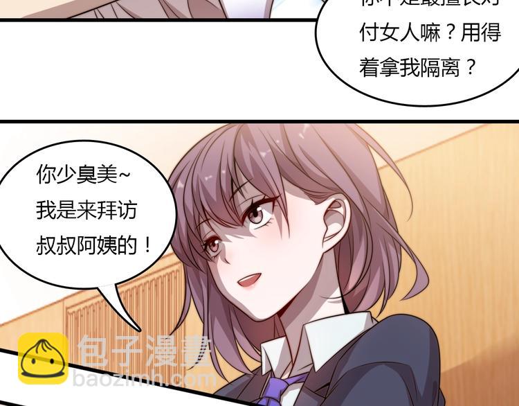 第17话 上门女婿！(1/4)-第17话