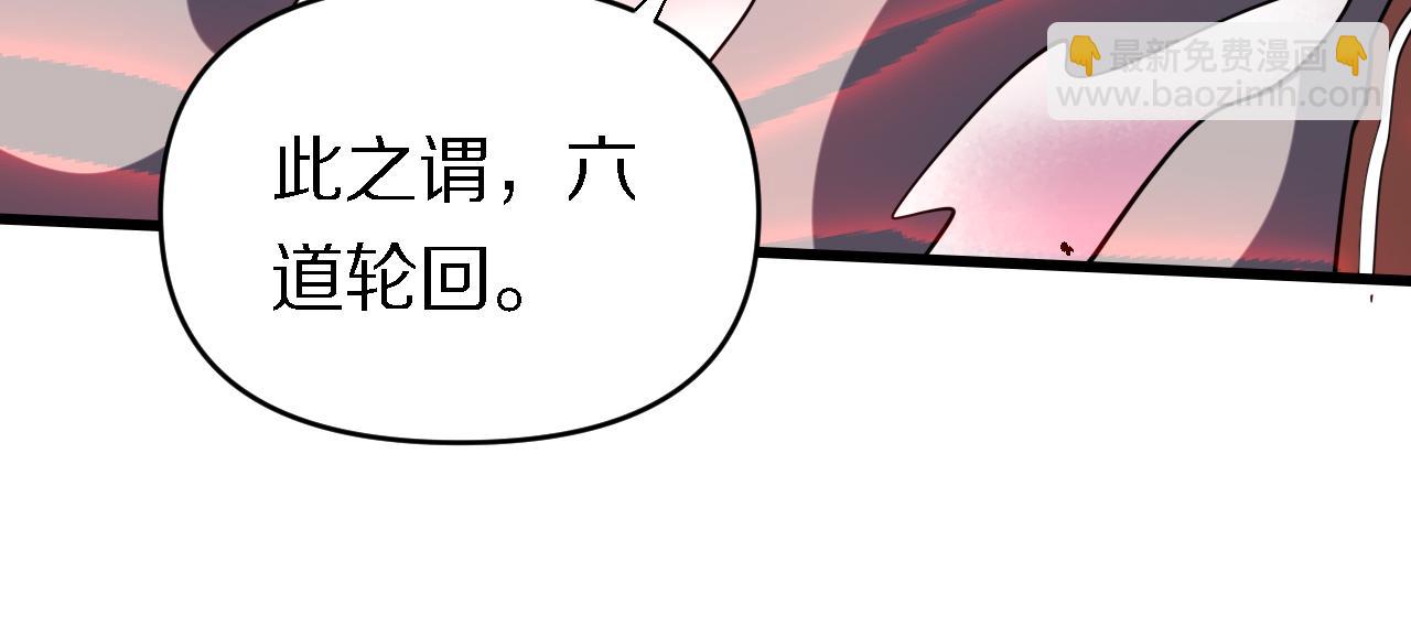 第160话 六道轮回(1/2)-第161话