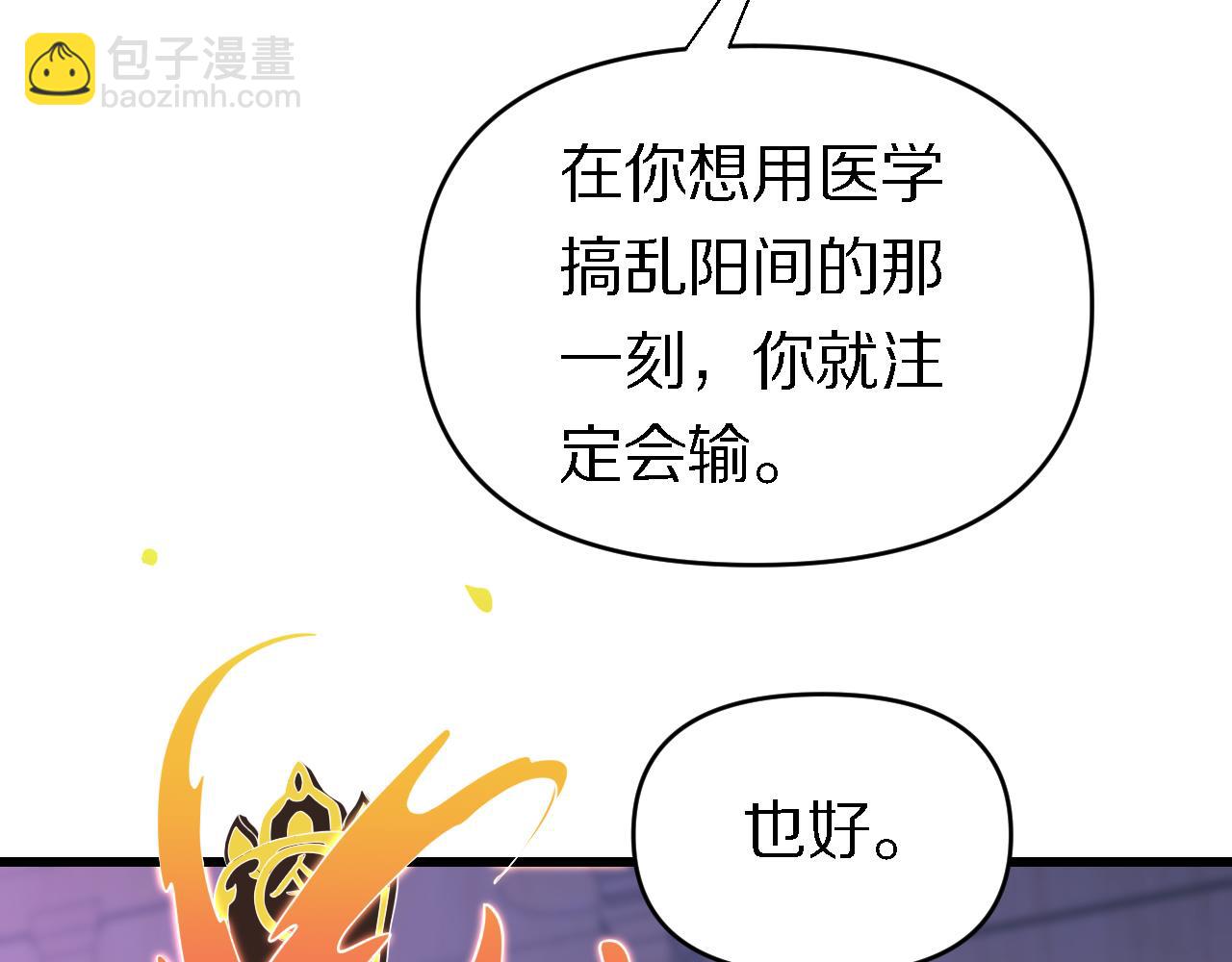 第160话 六道轮回(1/2)-第161话