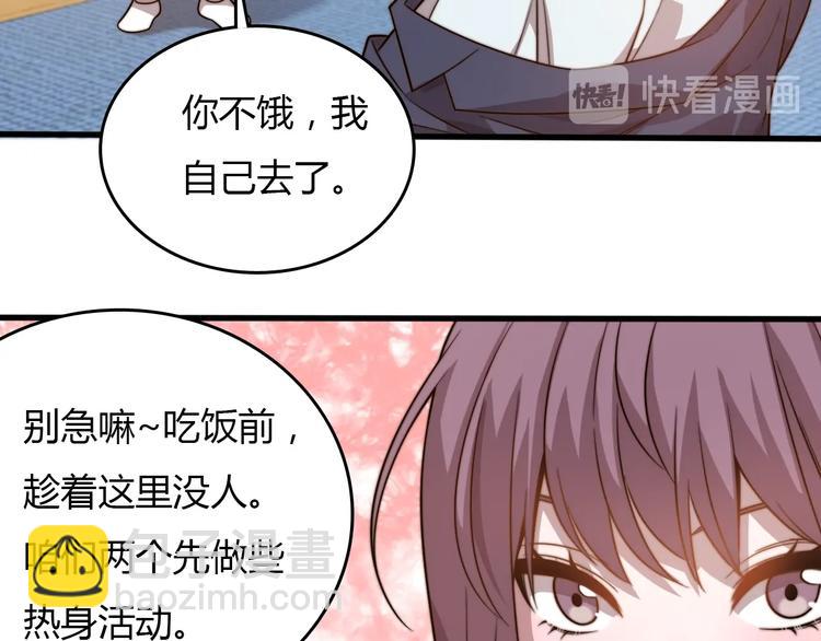 第19话 我不管！我要吃饭！(1/4)-第19话