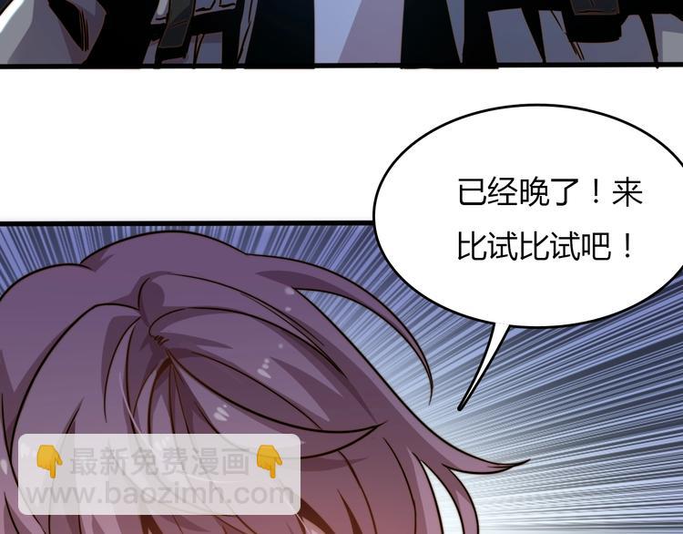 第19话 我不管！我要吃饭！(1/4)-第19话