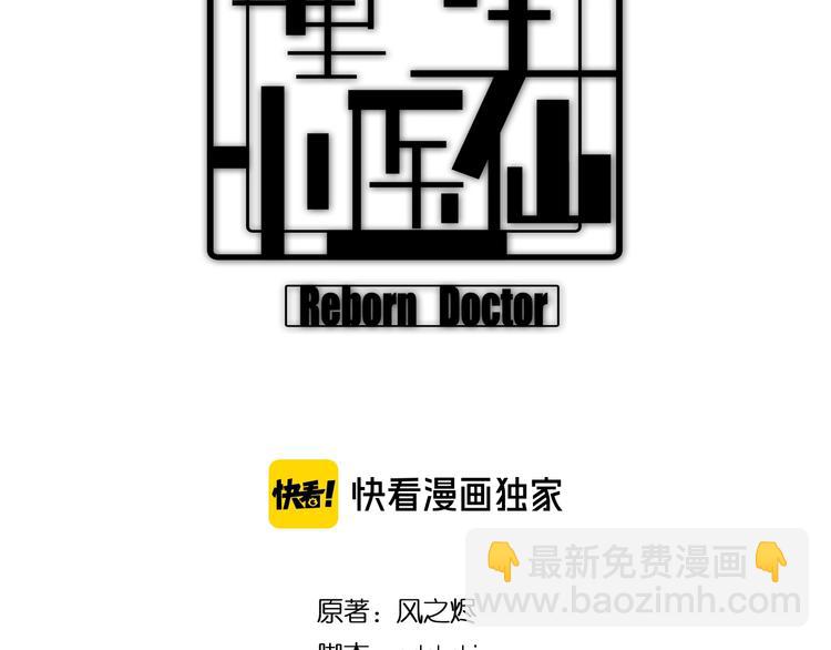 第19话 我不管！我要吃饭！(1/4)-第19话