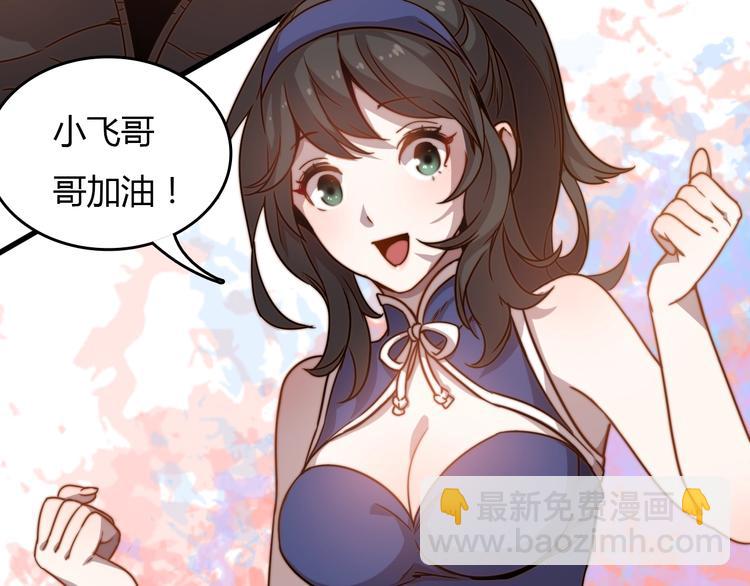 第19话 我不管！我要吃饭！(1/4)-第19话