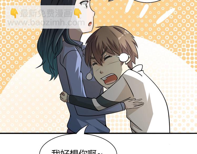 第3话 任务和女神我全都要！(1/4)-第3话