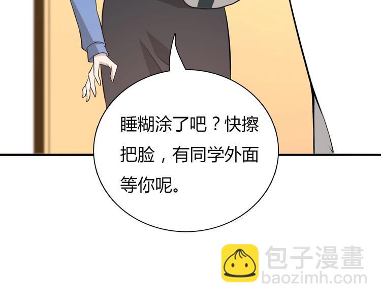 第3话 任务和女神我全都要！(1/4)-第3话