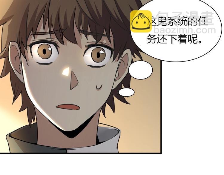 第3话 任务和女神我全都要！(1/4)-第3话