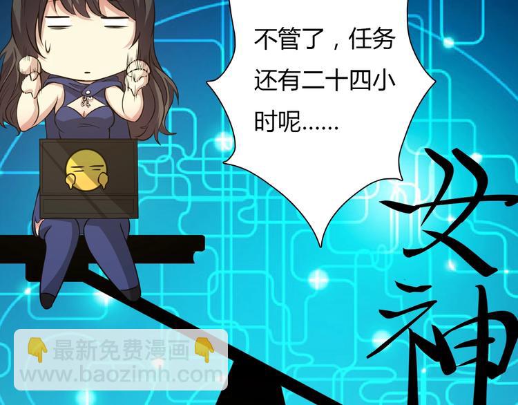 第3话 任务和女神我全都要！(1/4)-第3话