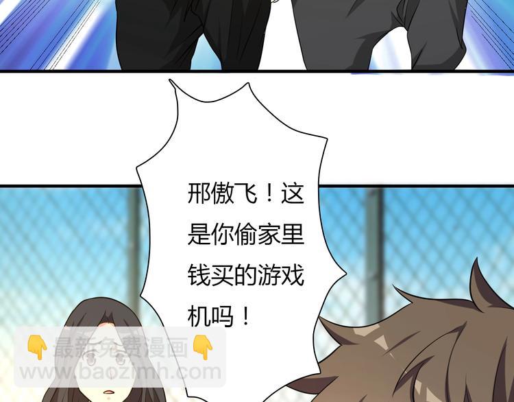 第3话 任务和女神我全都要！(1/4)-第3话