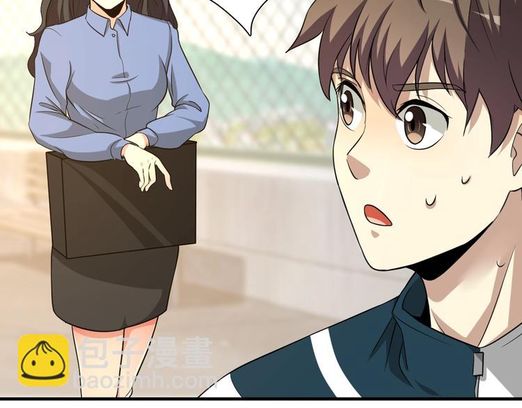 第3话 任务和女神我全都要！(1/4)-第3话