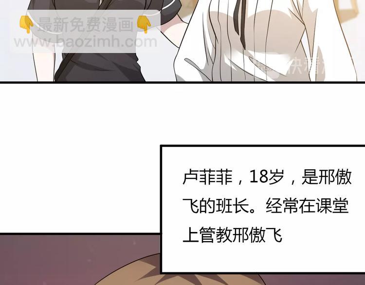 第3话 任务和女神我全都要！(1/4)-第3话