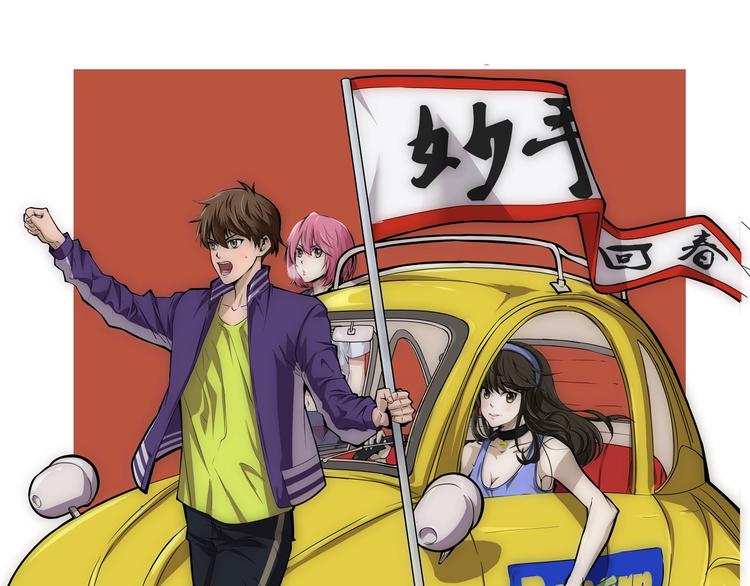 第21话  神医传人(1/5)-第21话