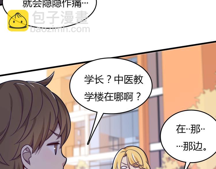 第21话  神医传人(1/5)-第21话