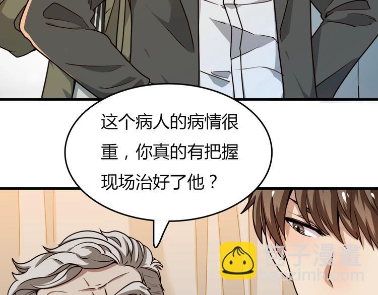 第23话 神乎其技(1/5)-第23话