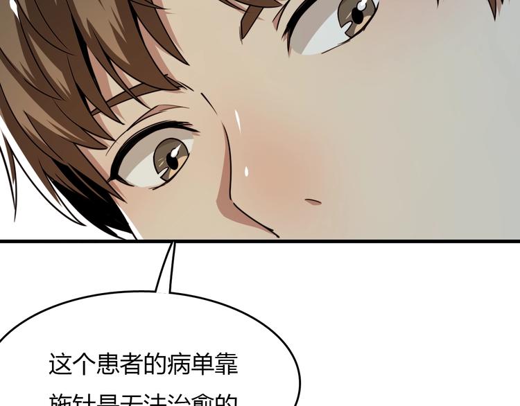 第23话 神乎其技(1/5)-第23话