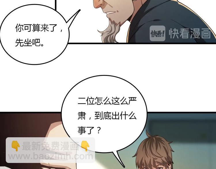 第27话 医学狂花(1/4)-第27话