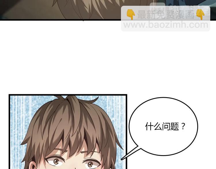 第27话 医学狂花(1/4)-第27话