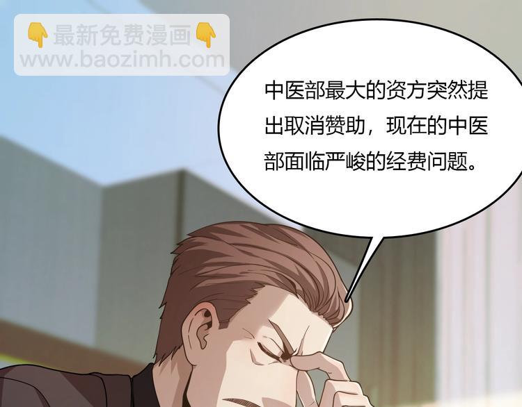 第27话 医学狂花(1/4)-第27话