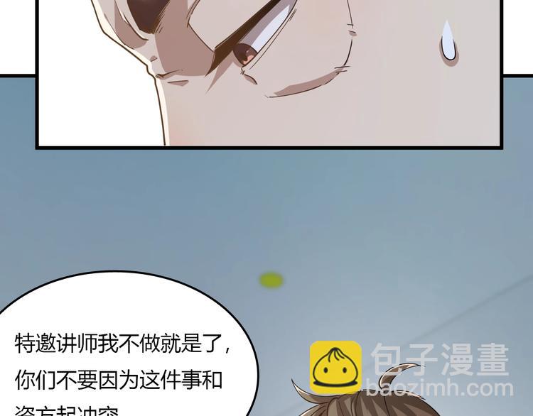 第27话 医学狂花(1/4)-第27话