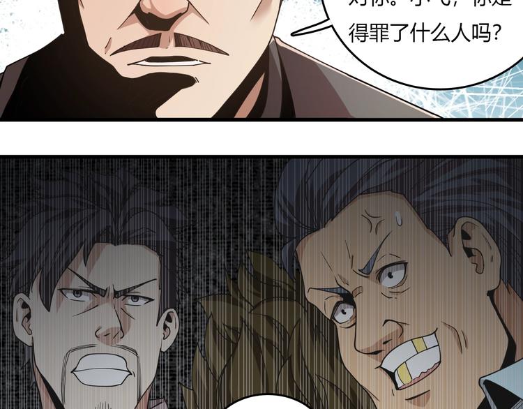 第27话 医学狂花(1/4)-第27话