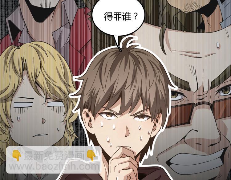 第27话 医学狂花(1/4)-第27话