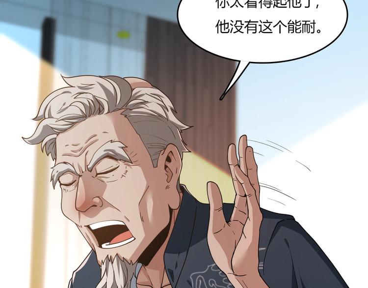 第27话 医学狂花(1/4)-第27话