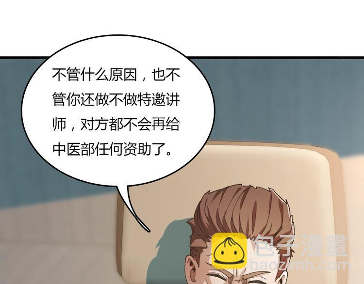 第27话 医学狂花(1/4)-第27话