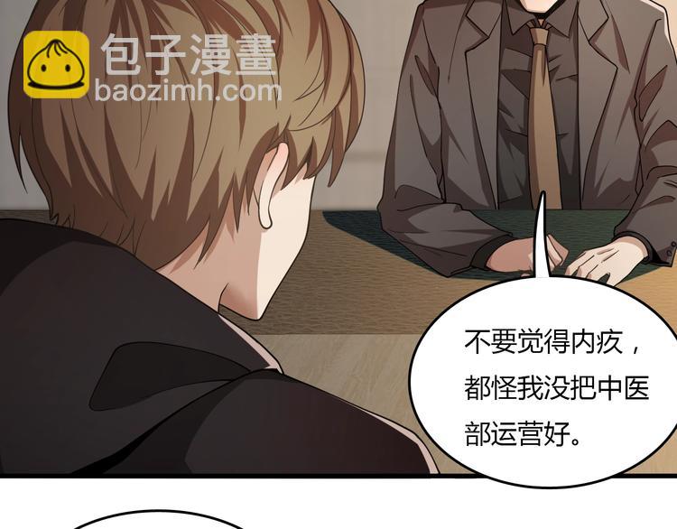 第27话 医学狂花(1/4)-第27话