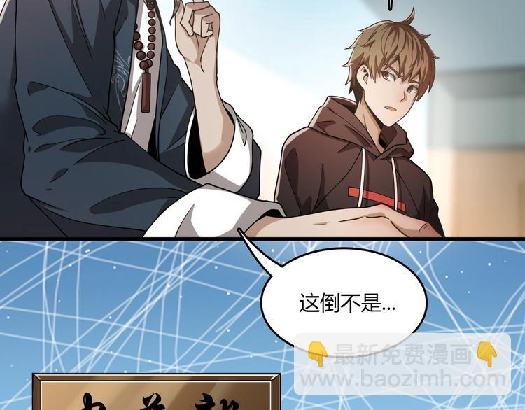 第27话 医学狂花(1/4)-第27话