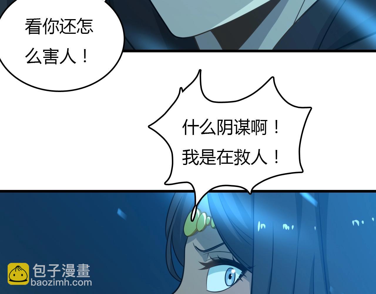 第29话 寻找真凶！(1/4)-第29话