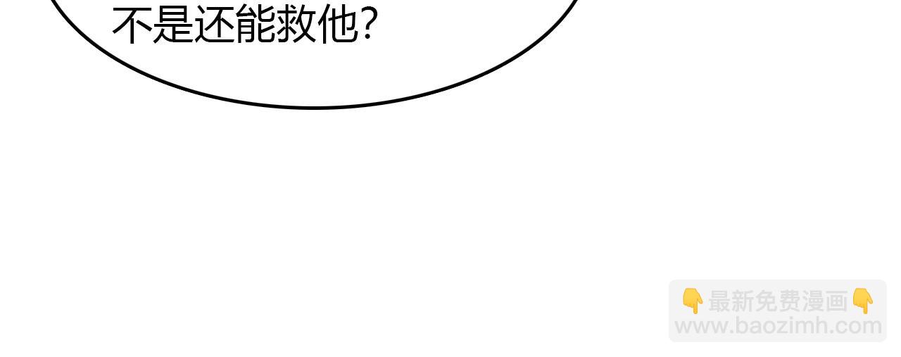 重生小醫仙 - 第29話 尋找真兇！(2/4) - 2