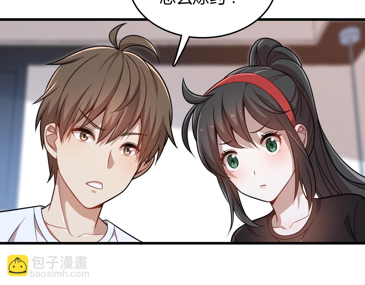 第32话 新篇章：苗疆来客(1/3)-第33话