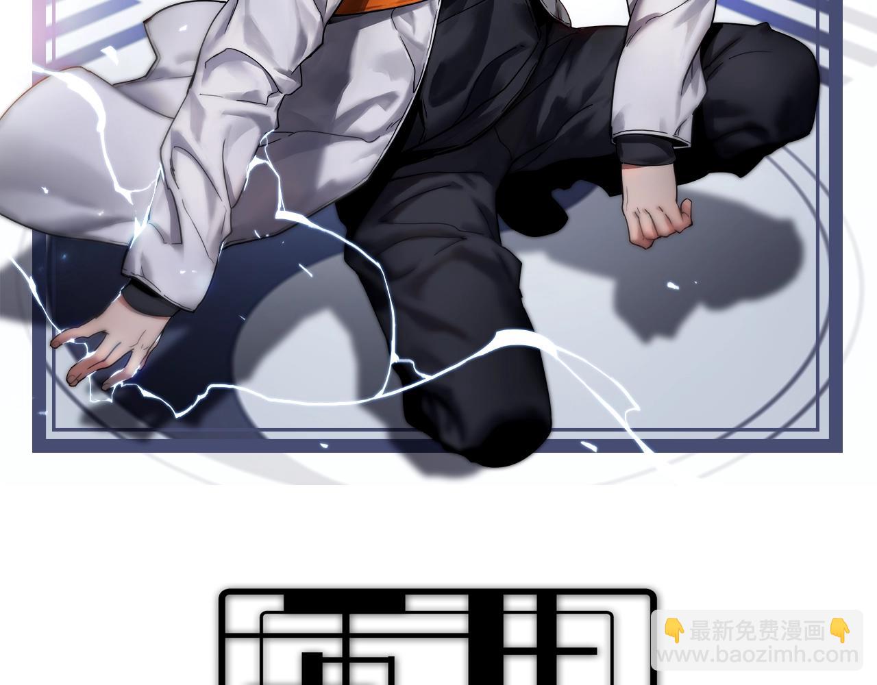 第32话 新篇章：苗疆来客(1/3)-第33话