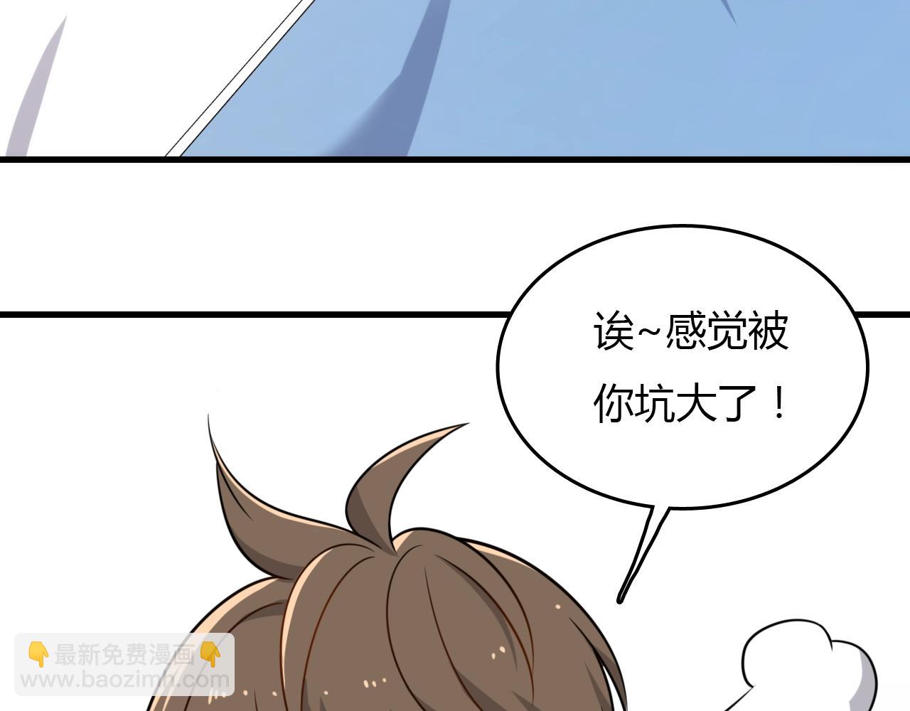 第32话 新篇章：苗疆来客(1/3)-第33话