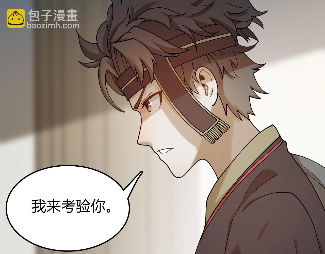 第32话 新篇章：苗疆来客(1/3)-第33话