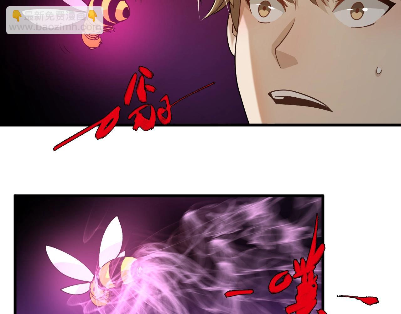 第32话 新篇章：苗疆来客(1/3)-第33话