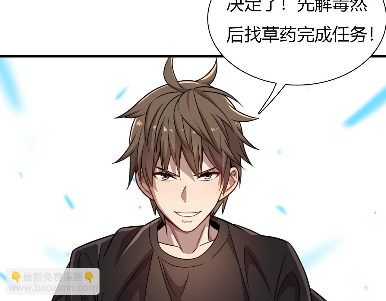 第34话 苗寨纷争(1/4)-第35话