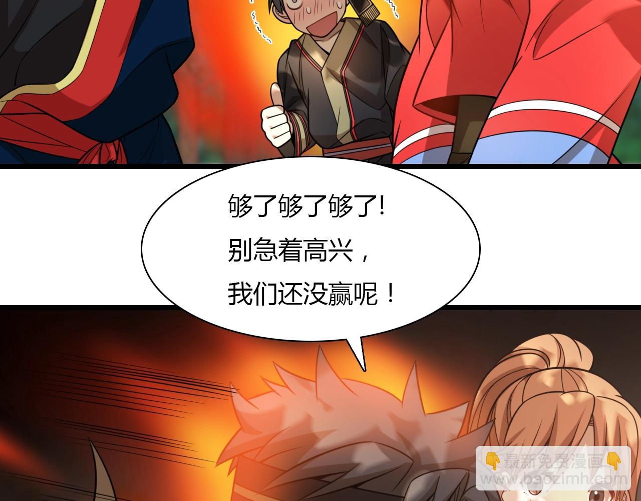 第36话 卑鄙陷阱(1/3)-第37话