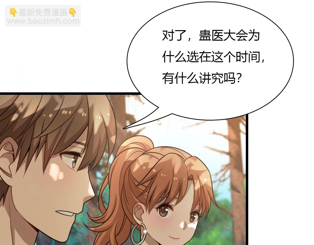 第36话 卑鄙陷阱(1/3)-第37话