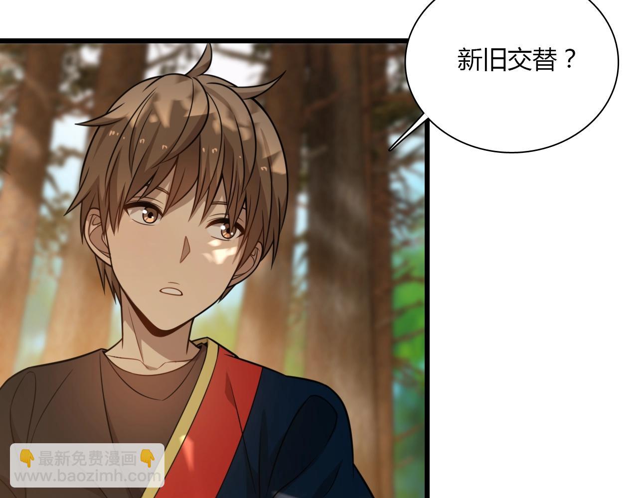 第36话 卑鄙陷阱(1/3)-第37话