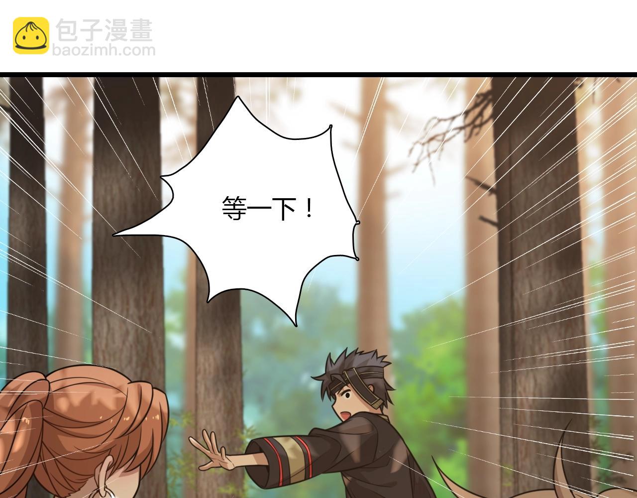 第36话 卑鄙陷阱(1/3)-第37话