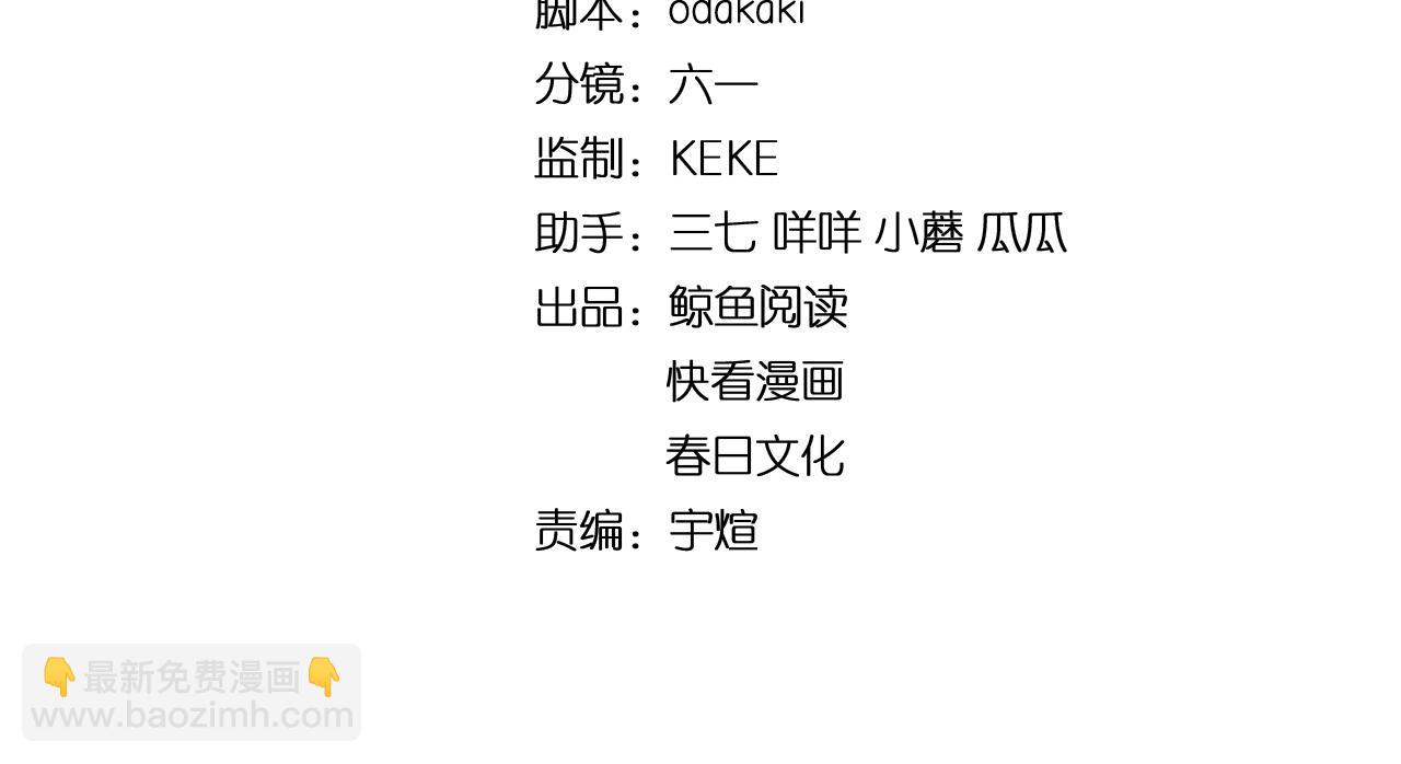 第36话 卑鄙陷阱(1/3)-第37话