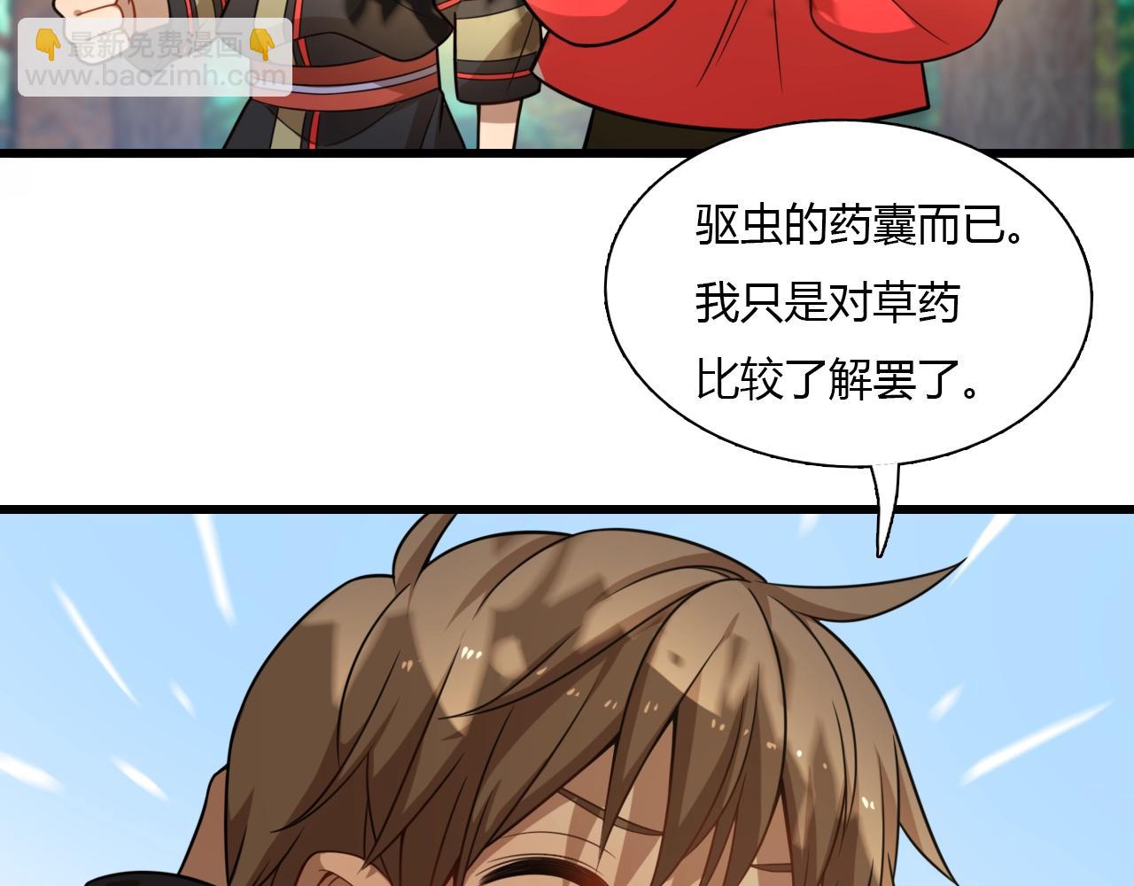 第36话 卑鄙陷阱(1/3)-第37话