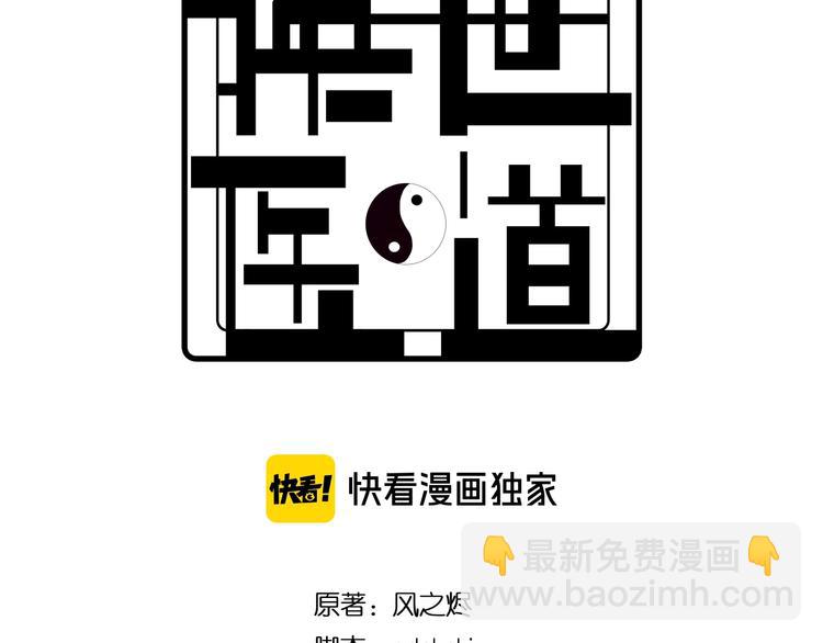 第39话 驯蛊之体(1/4)-第49话