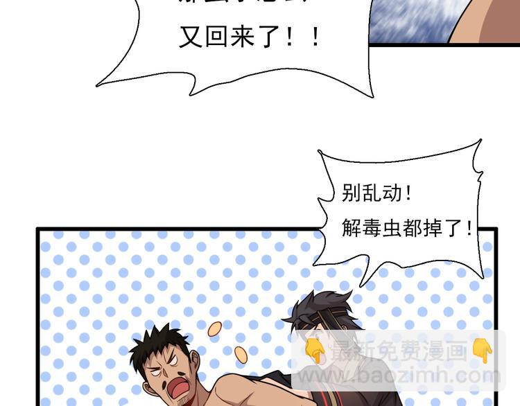 第41话 全村的希望(1/5)-第51话