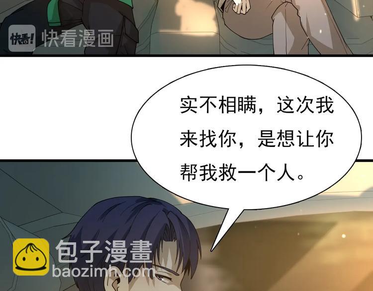 第43话 医探(1/4)-第53话