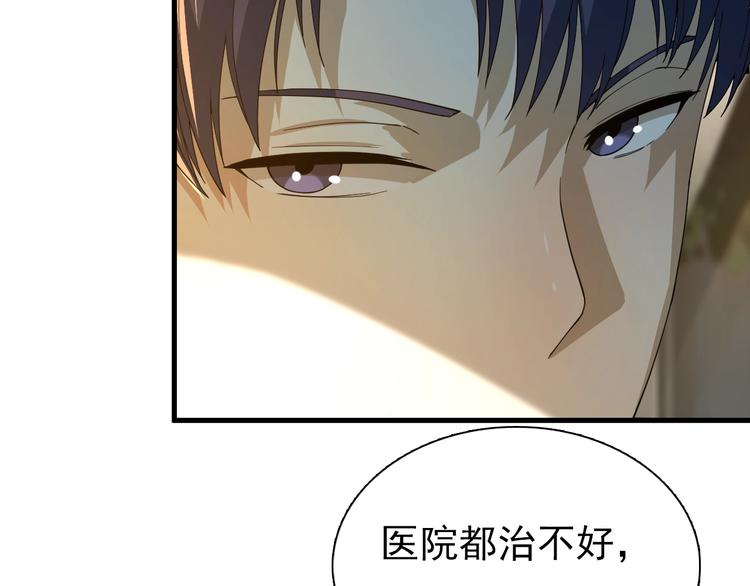 第43话 医探(1/4)-第53话