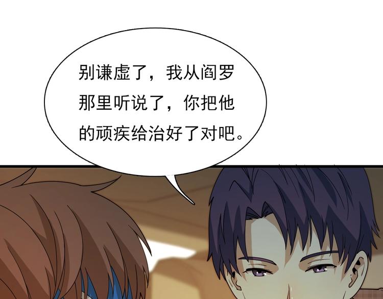 第43话 医探(1/4)-第53话