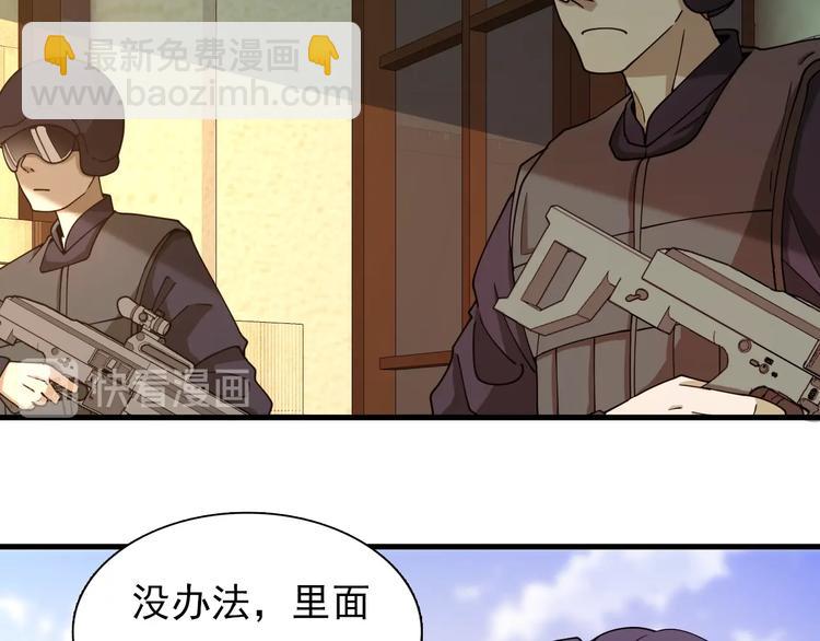 第43话 医探(1/4)-第53话